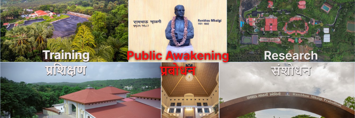 Rambhau Mhalgi Prabodhini banner
