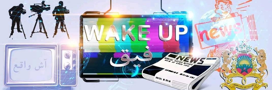 Wake up Morocco banner