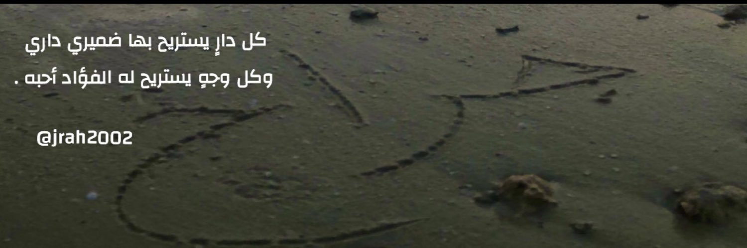 jrah2002's profile banner image