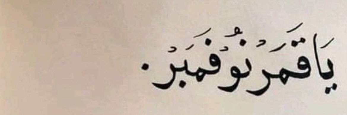 DrSheqdar's profile banner image