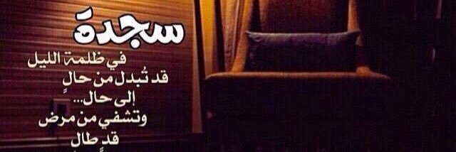 سلطان مهلي السويط banner