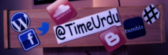 TimeUrdu's profile banner image