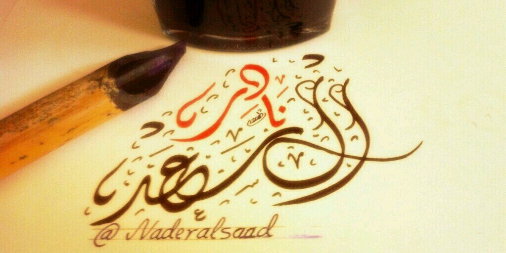 Naderalsaad's profile banner image