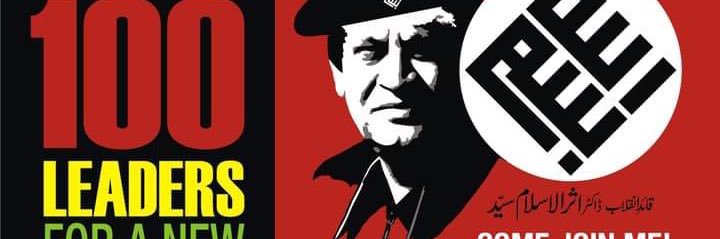 QuaideAzam's profile banner image