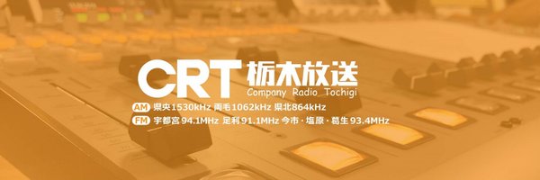 crt_radio Profile Banner