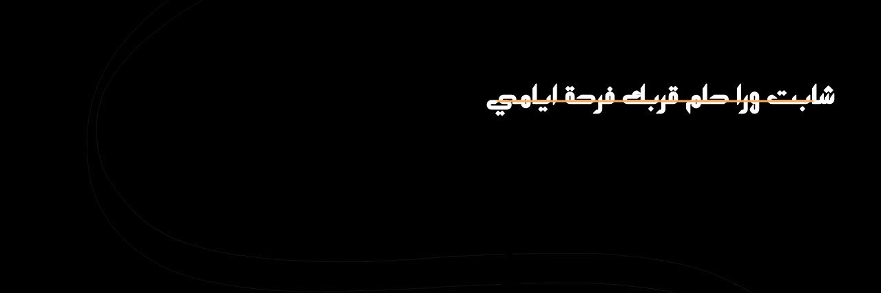 5i_18's profile banner image