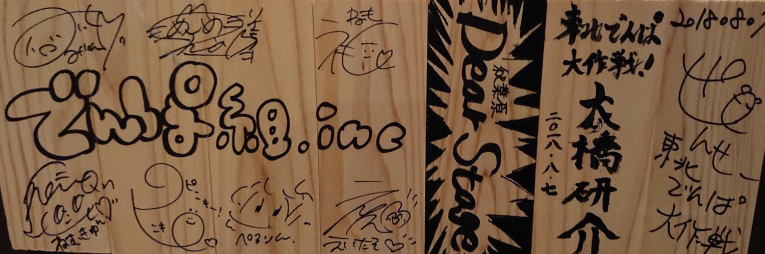 せんせー banner