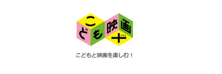 kodomoeigaplus's profile banner image