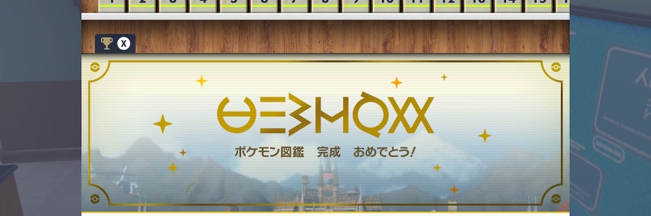 とらっしゅ banner