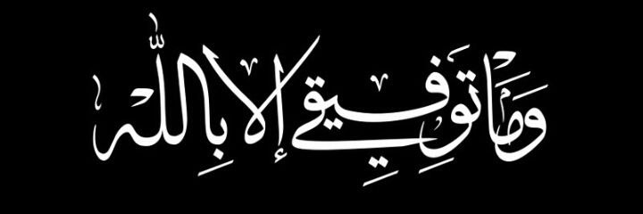 (( سعود العوده )) banner