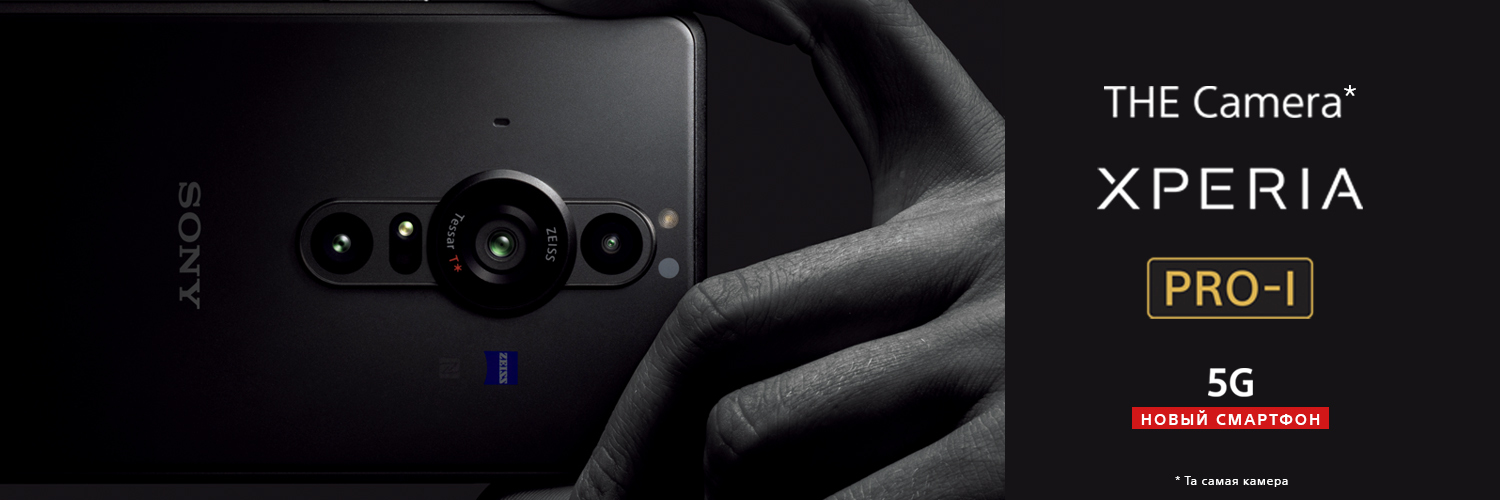 Sony Russia banner