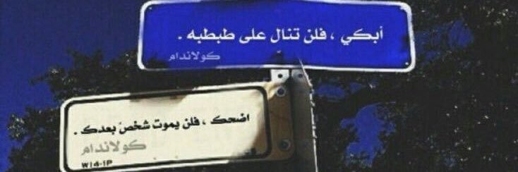 majedabdullahAS's profile banner image