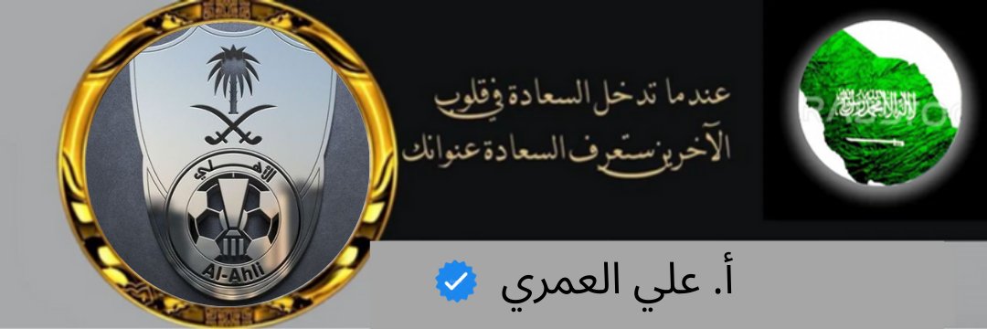 AliAlamrt's profile banner image