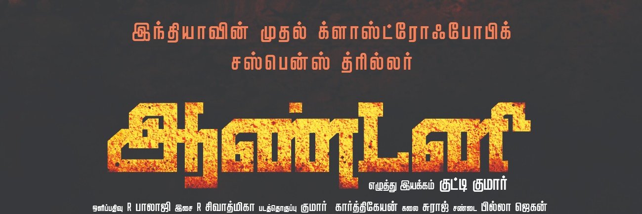 kuttiikumar's profile banner image