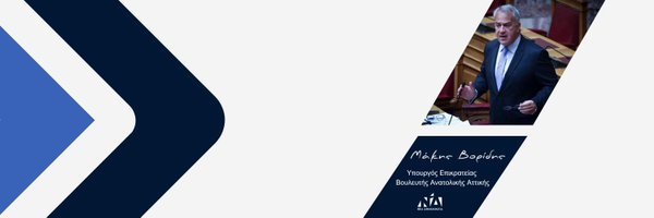 Makis Voridis Profile Banner