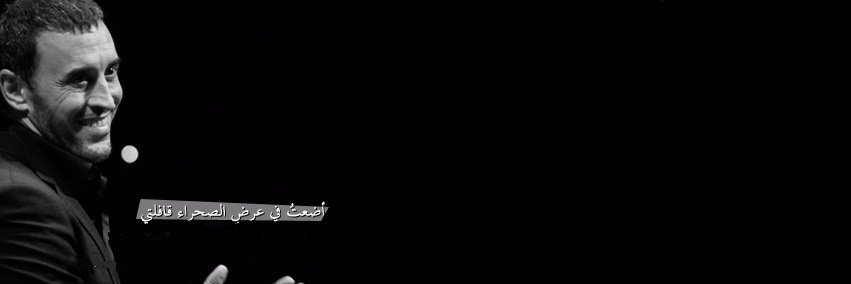 HeshamAlejla's profile banner image