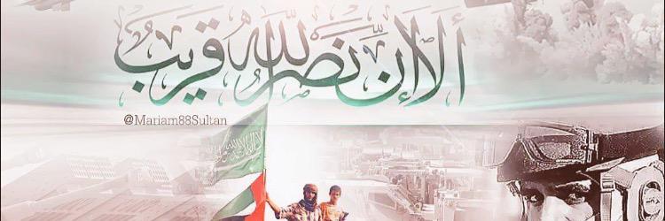Captain Mousa Morad banner