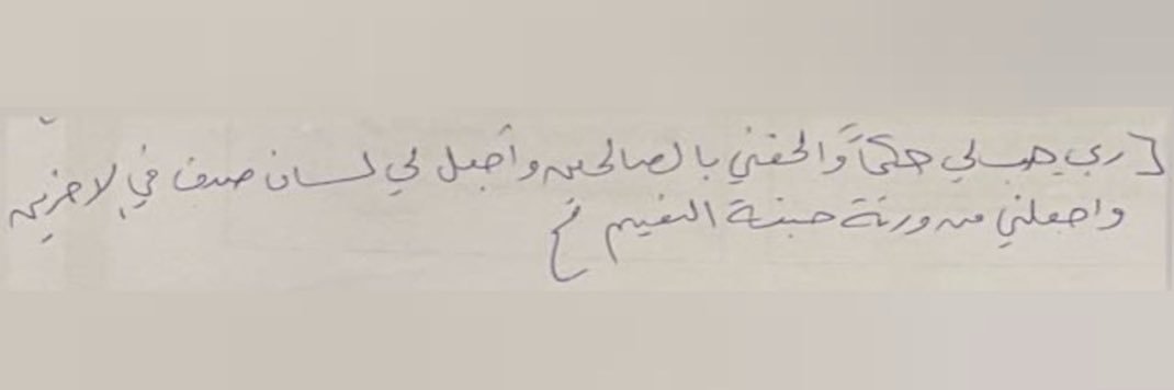 ٰ banner