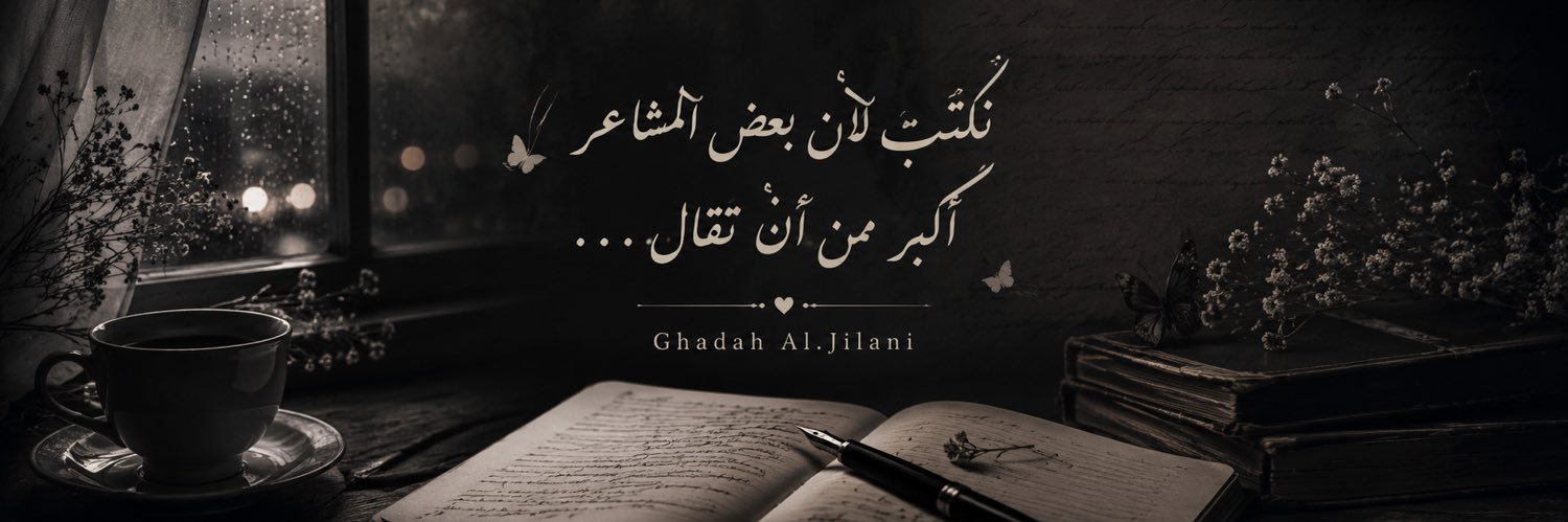Ghadah150's profile banner image