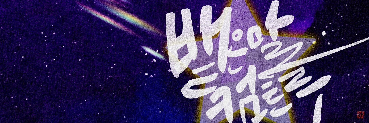 ⭐️ 김밀콩 ⭐️ banner
