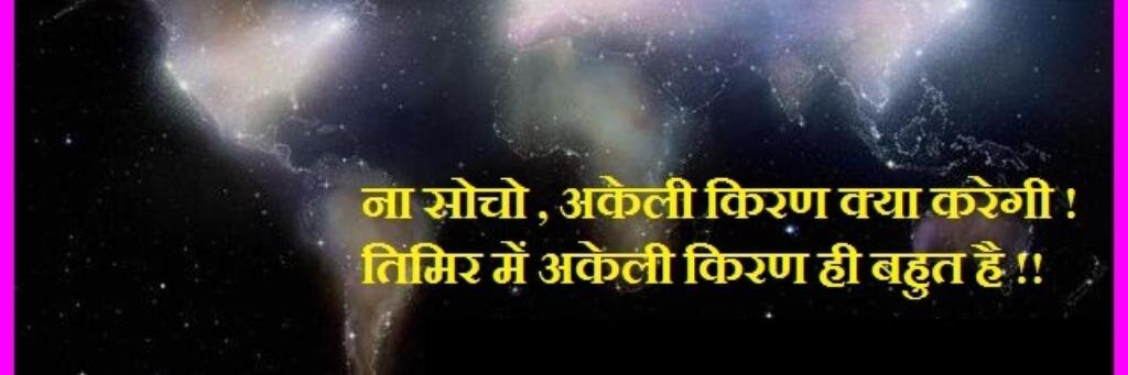 MissionKranti's profile banner image