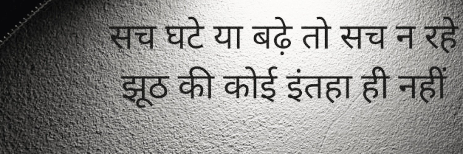 Jaideep Pandey's banner