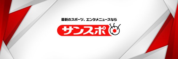 SANSPOCOM Profile Banner