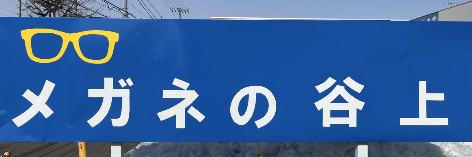 tanigami22's profile banner image