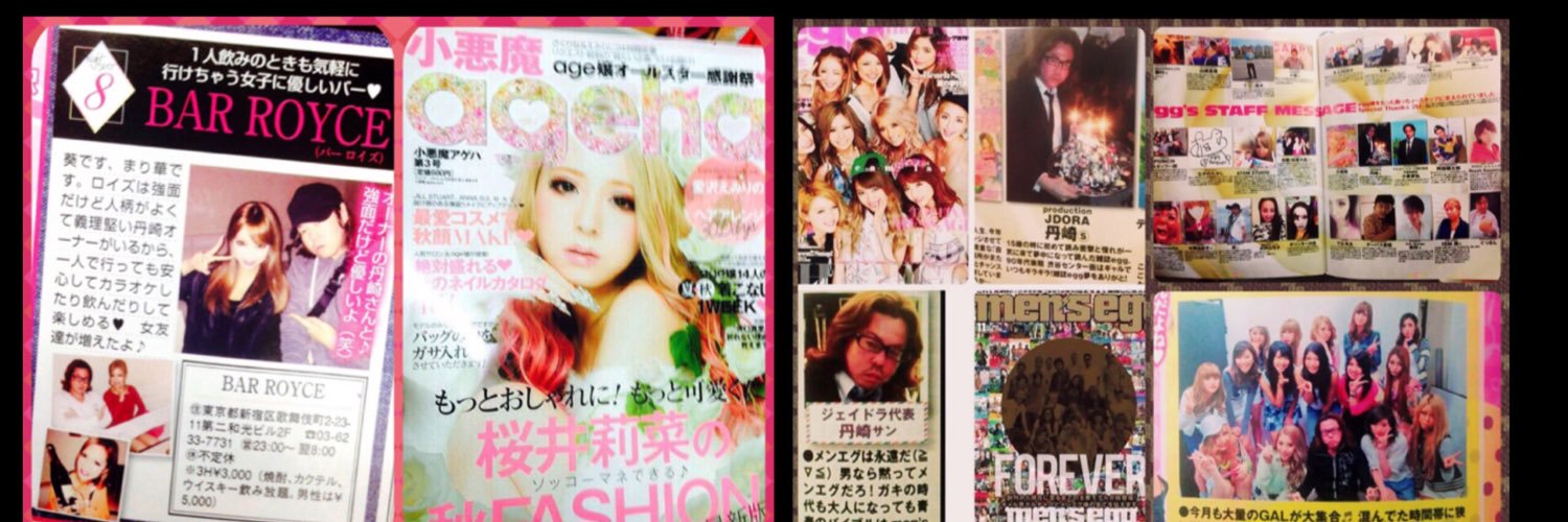 丹崎敏光 ギャルモデル事務所JDORAジェイドラ経営者 歌舞伎町案内人＆歌舞伎町の住人代表 banner