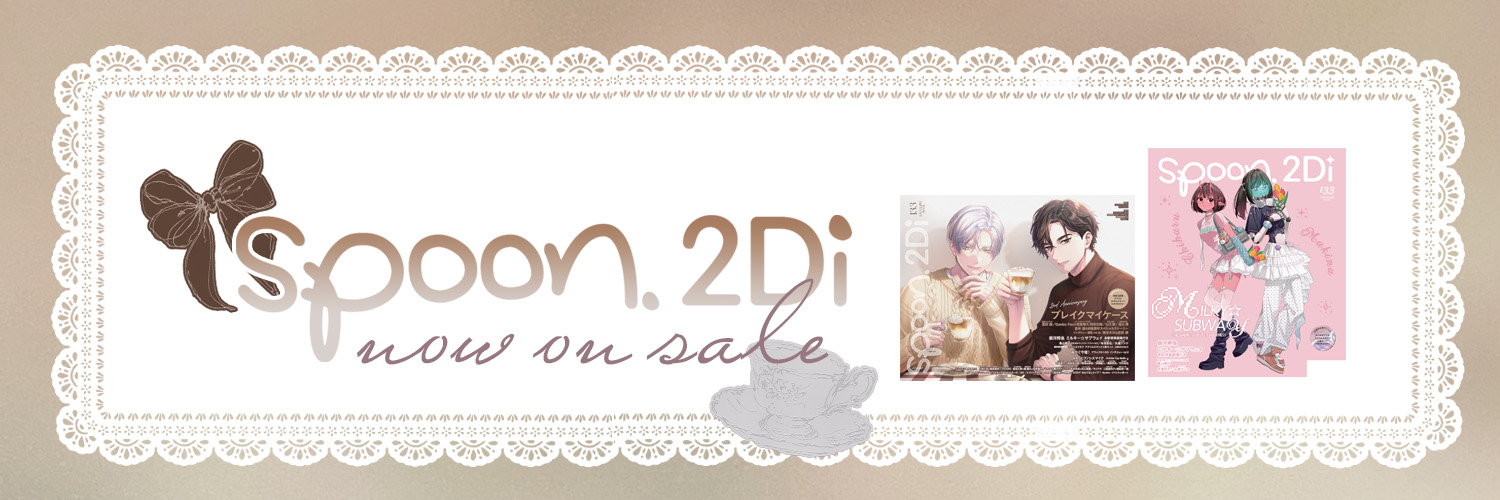 spoon.2Di編集部☕ banner