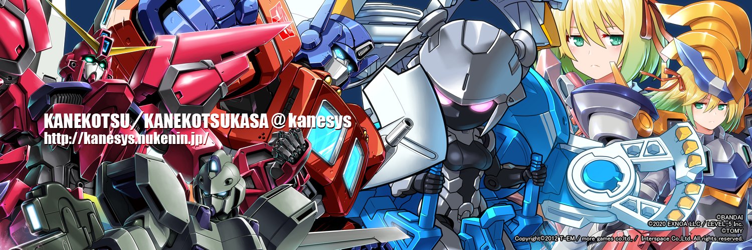 カネコツ【kanesys】 banner