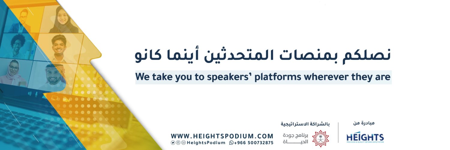 HeightsPodium's profile banner image