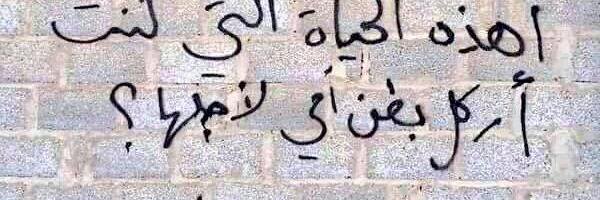 mal3odah's profile banner image