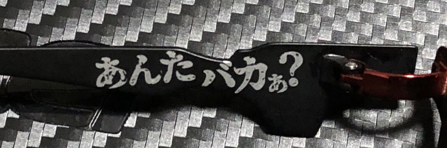 える banner