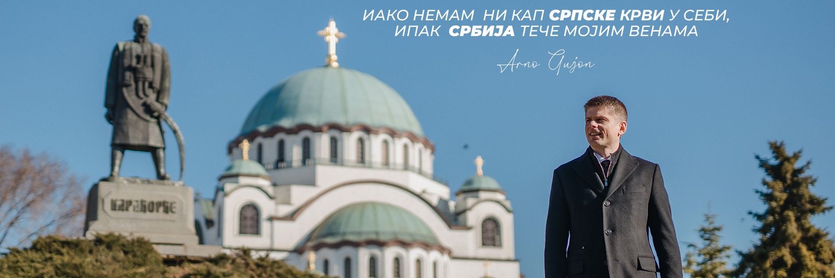 Arno Gujon's banner