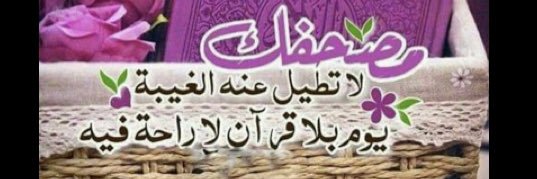 Fatmah7777's profile banner image