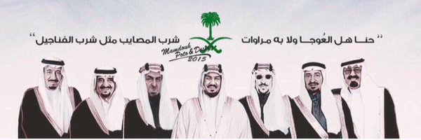 🎙🇸🇦محمد آل محي🇸🇦 Profile Banner