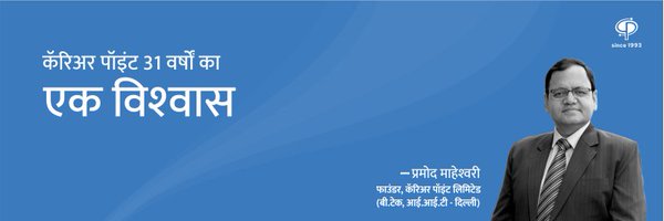 careerpointltd Profile Banner