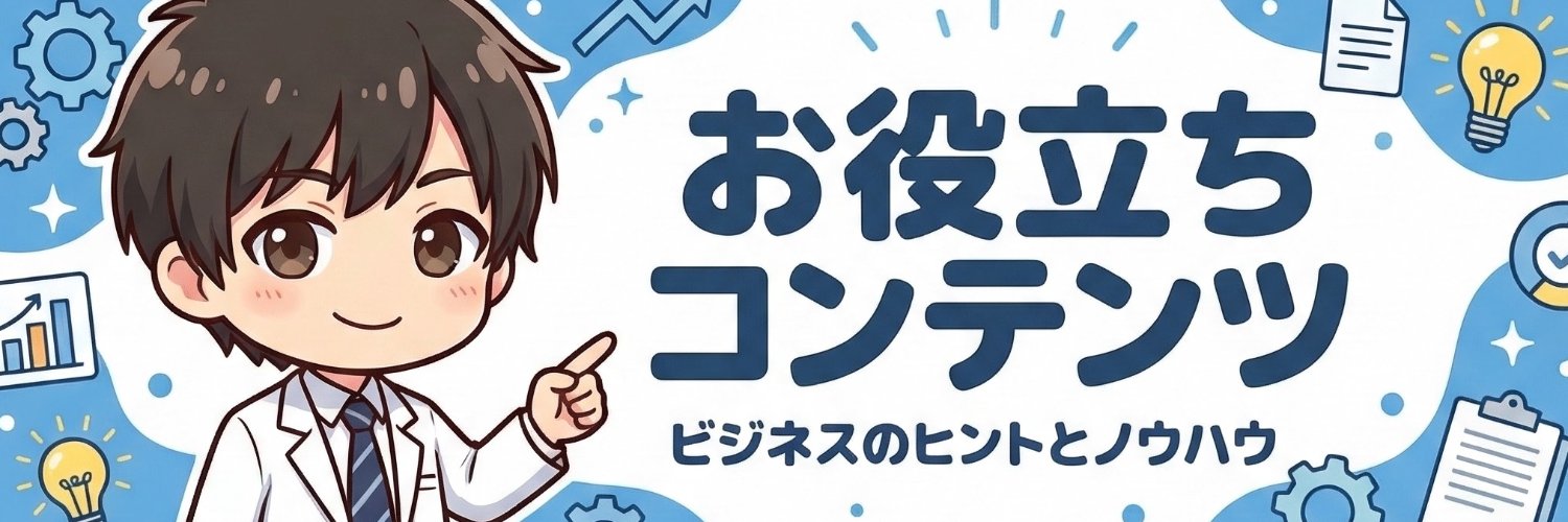 Kota Ogata @集客のカチプロ banner