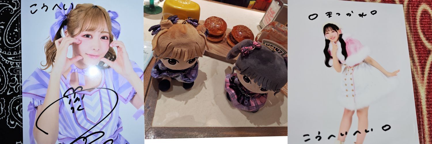 こうへいへい☆ banner