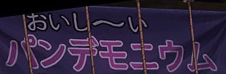 ぽす毒☠️ banner