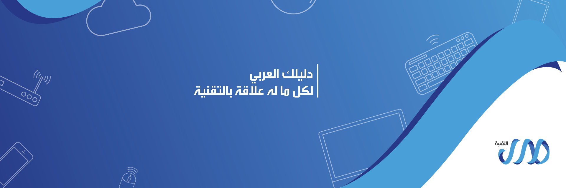 Techecho_Ar's profile banner image