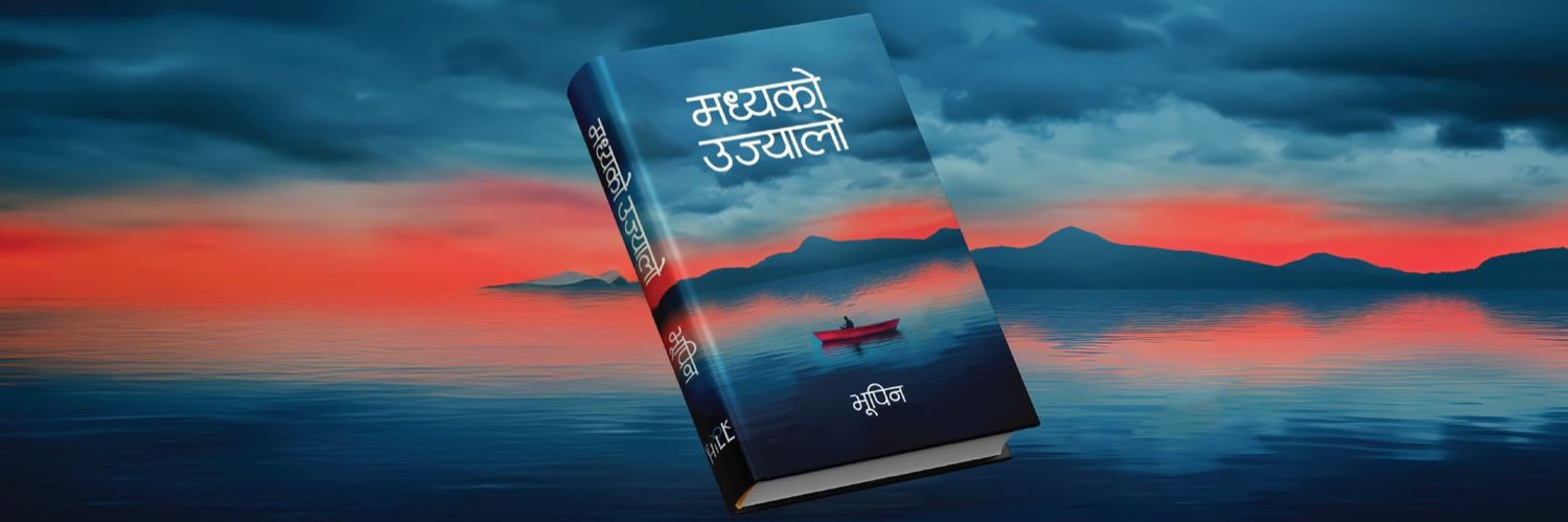 Bhupeen banner