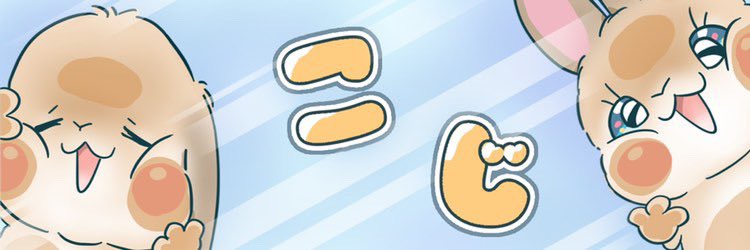 こじ banner