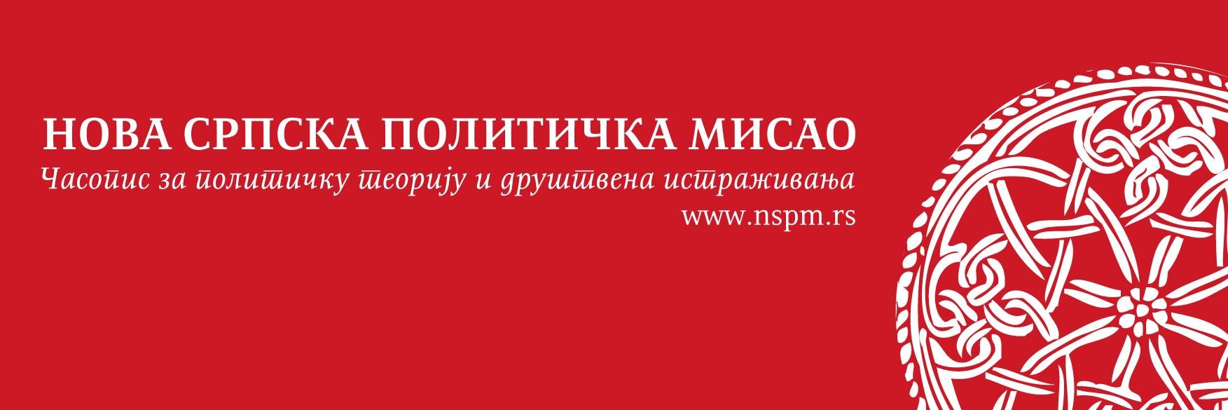 НСПМ online banner