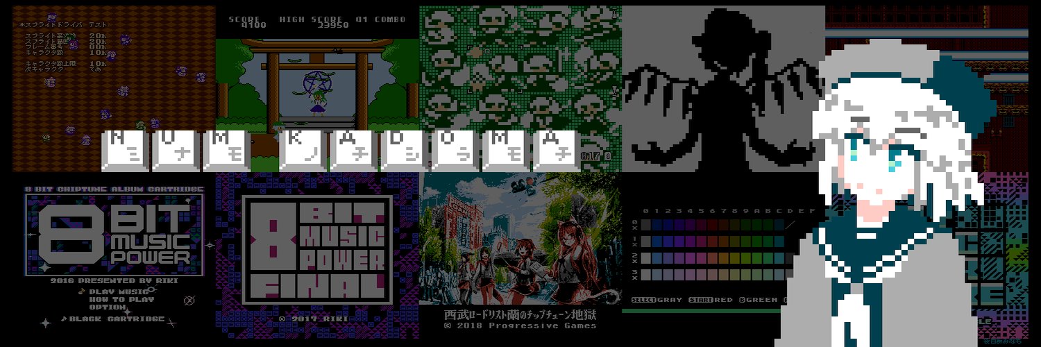 門真 なむ banner