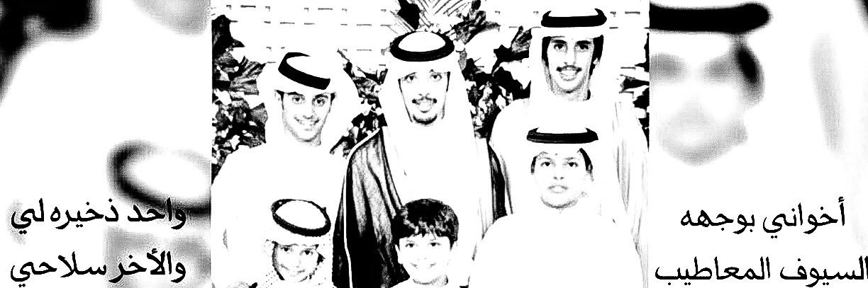 عبدالمحسن نواف محسن أبورقبه banner