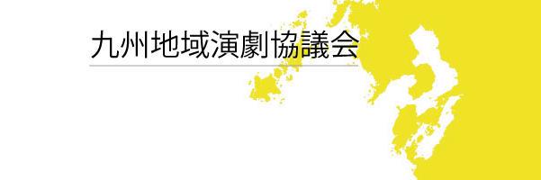 kyushu_rtc's profile banner image