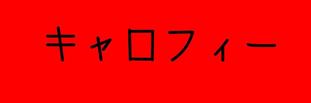 calofull's profile banner image