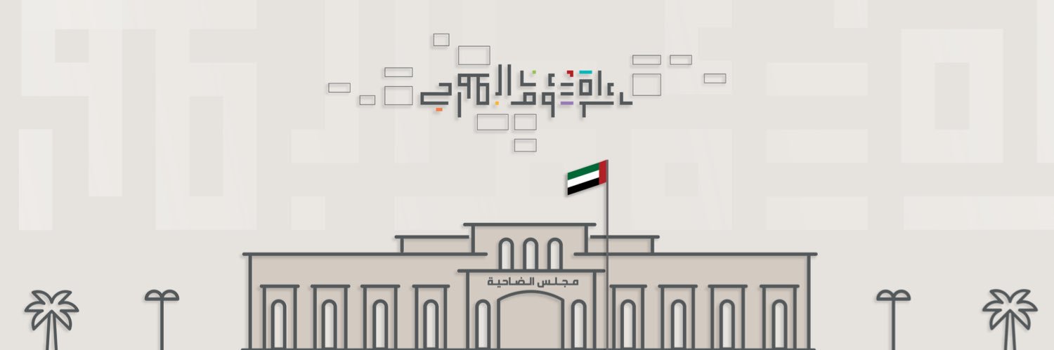 sharjahda's profile banner image